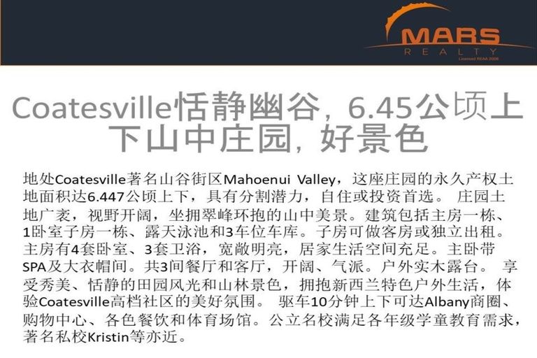 Photo of property in 142 Mahoenui Valley Road, Coatesville, Albany, 0793