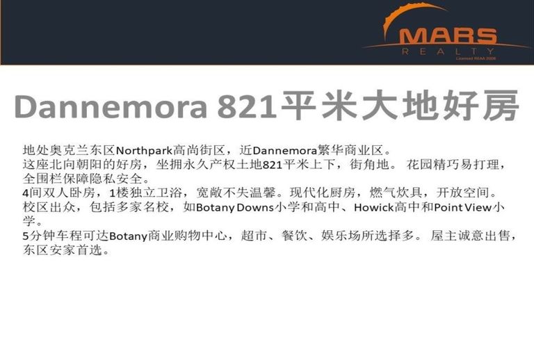 Photo of property in 738 Chapel Road, Dannemora, Auckland, 2016