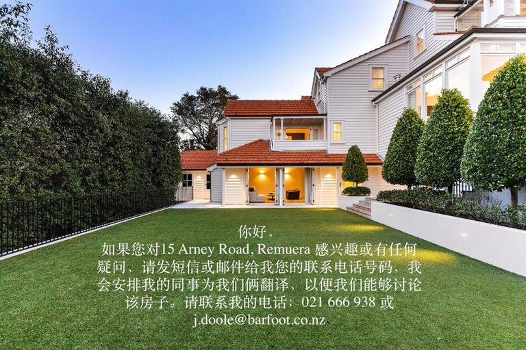Photo of property in 15 Arney Road, Remuera, Auckland, 1050