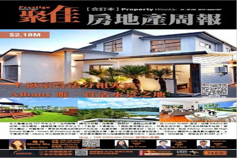 Photo of property in 108 Kittiwake Drive, Schnapper Rock, Auckland, 0632